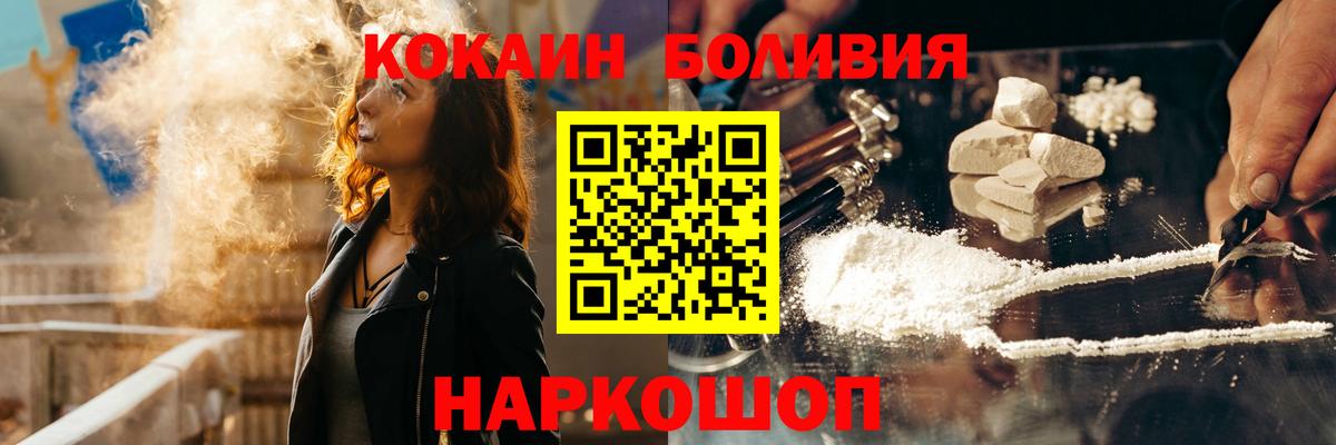 КОКАИН  КОКАИН FishScale  Вход с VPN  Рязань  Кокаин Fish Scale 
