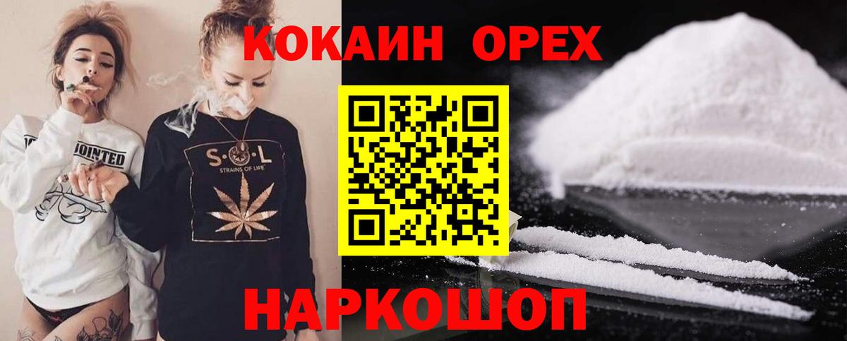 COCAIN Боливия Рязань