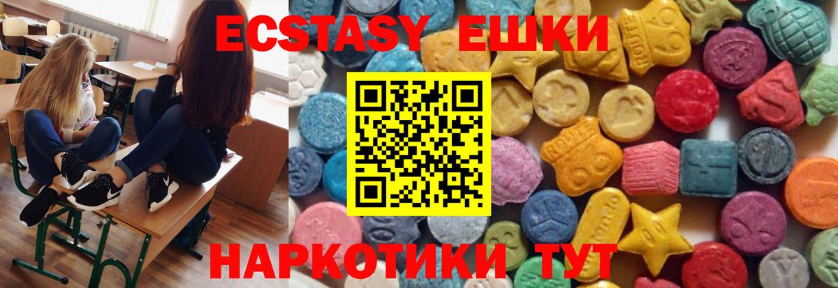 Ecstasy 99%  Вход с VPN  Рязань  Ecstasy  ЭКСТАЗИ таблы 