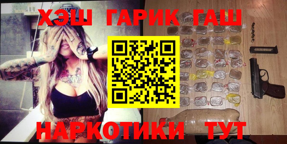 ГАШИШ 40% ТГК Рязань