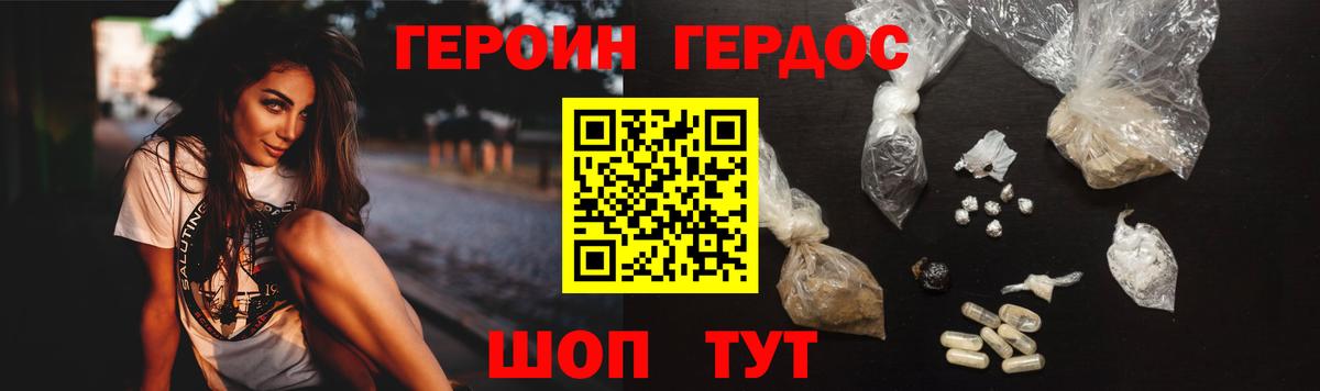 ГЕРОИН афганец  Вход с VPN  Рязань 