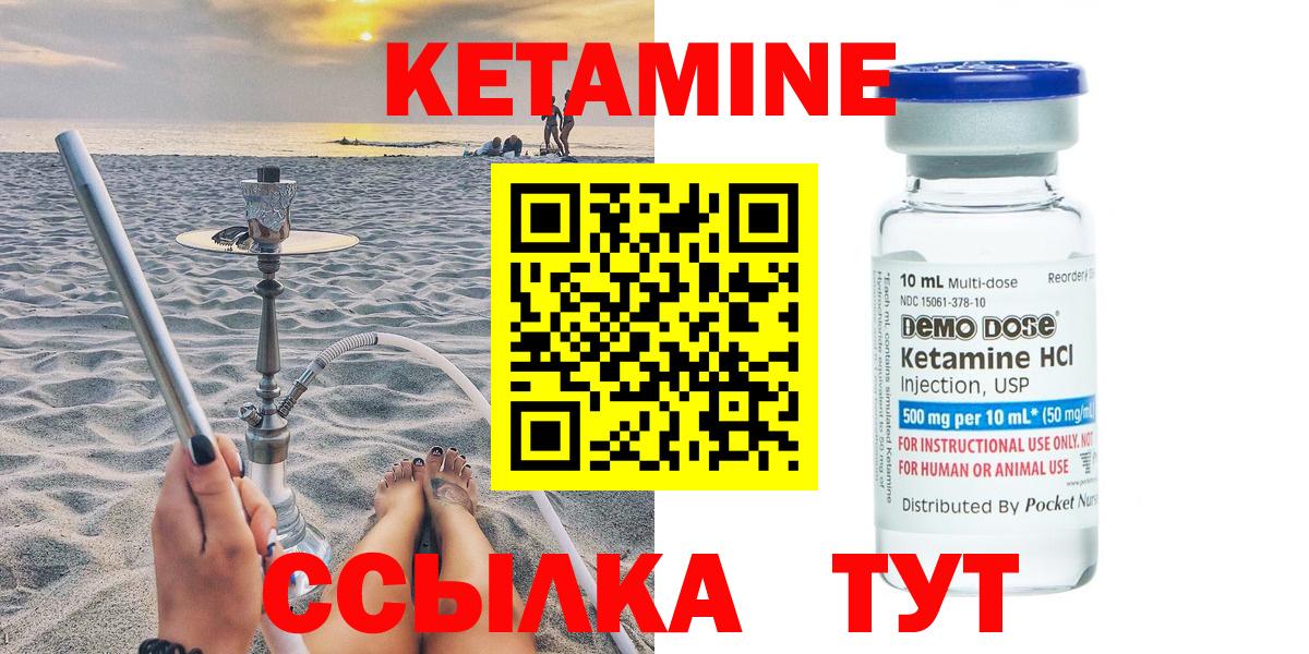 Рязань  КЕТАМИН ketamine  Вход с VPN 