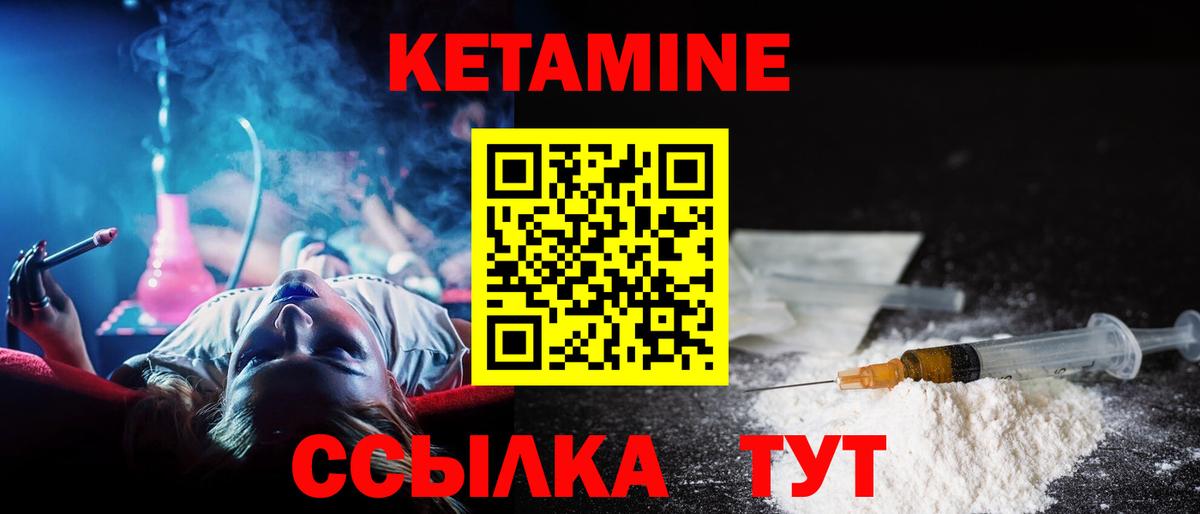 КЕТАМИН ketamine Рязань