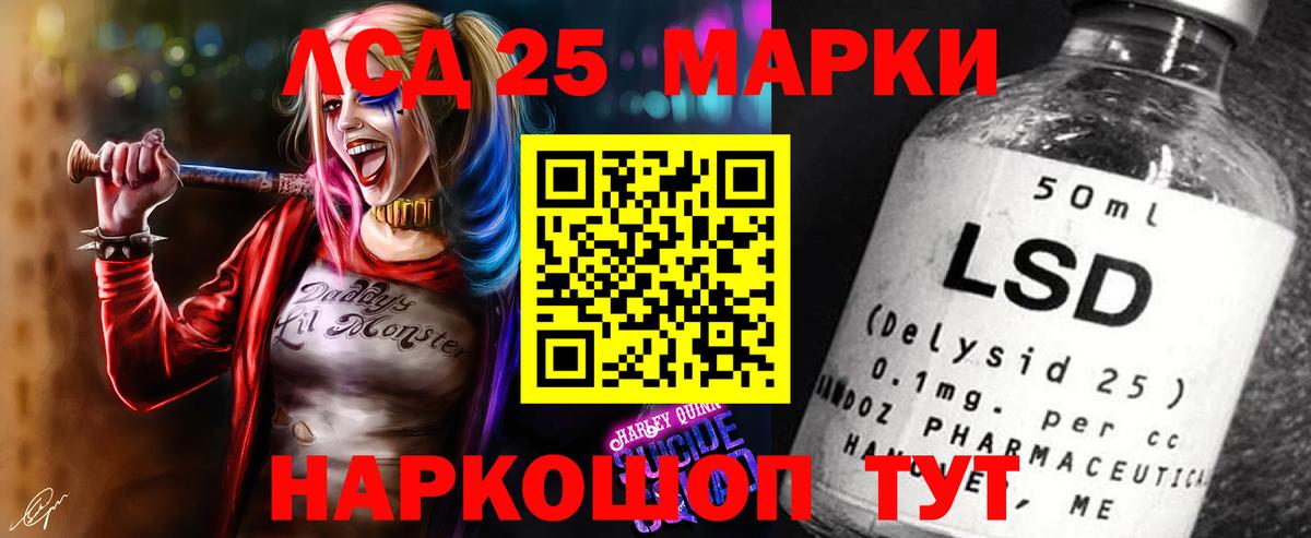 ЛСД экстази кислота  Вход с VPN  Лсд 25 экстази кислота  Рязань 