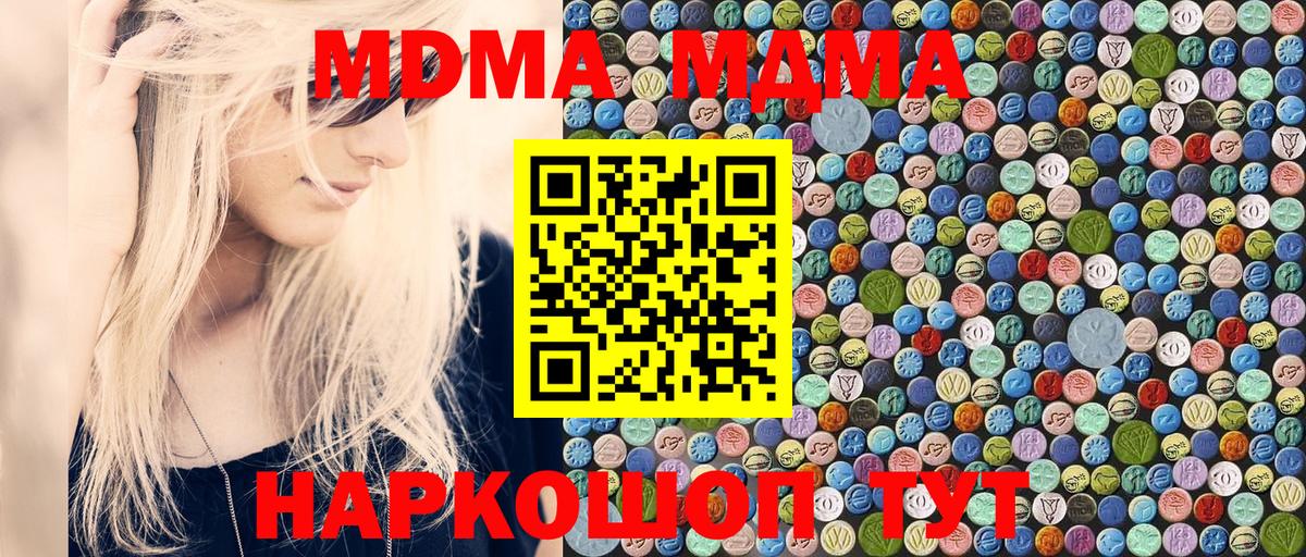 MDMA crystal  Вход с VPN  MDMA кристаллы  Рязань 