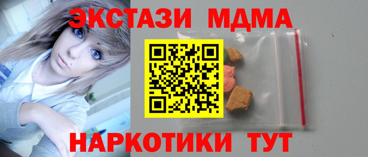 МДМА VHQ Рязань