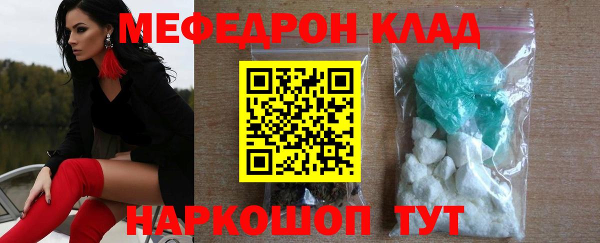 Рязань  МЕФ мяу мяу  Меф VHQ  Мефедрон  Вход с VPN 
