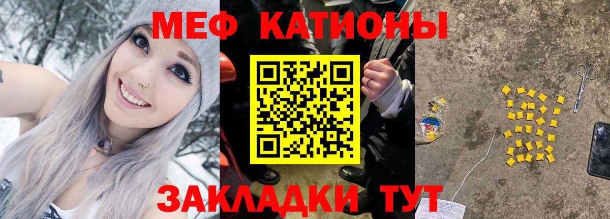 Меф мяу мяу кристаллы Рязань