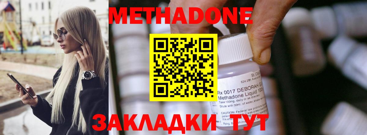 Метадон methadone  Вход с VPN  Рязань 