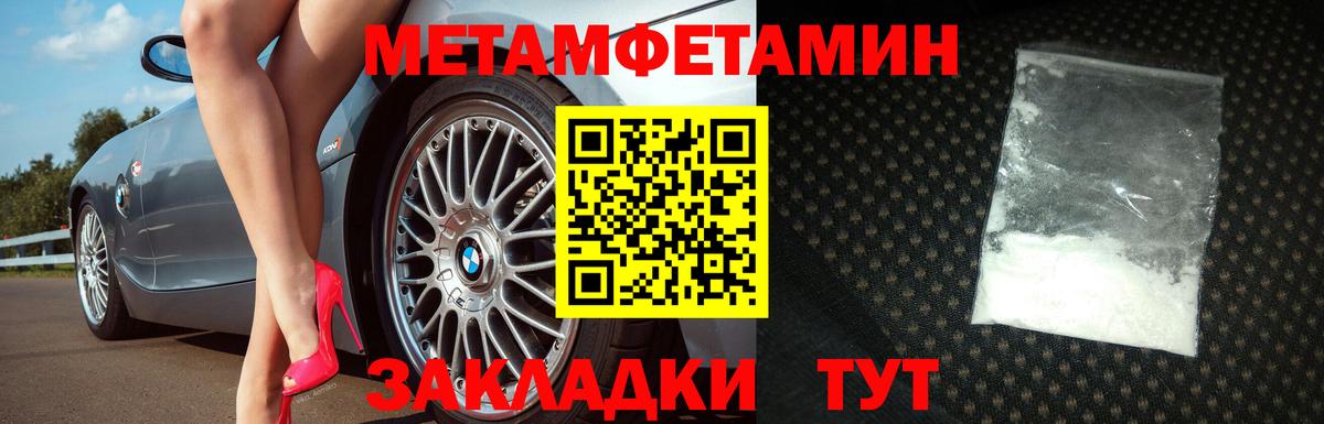 МЕТАМФЕТАМИН мет  МЕТАМФЕТАМИН мет  Вход с VPN  Рязань 