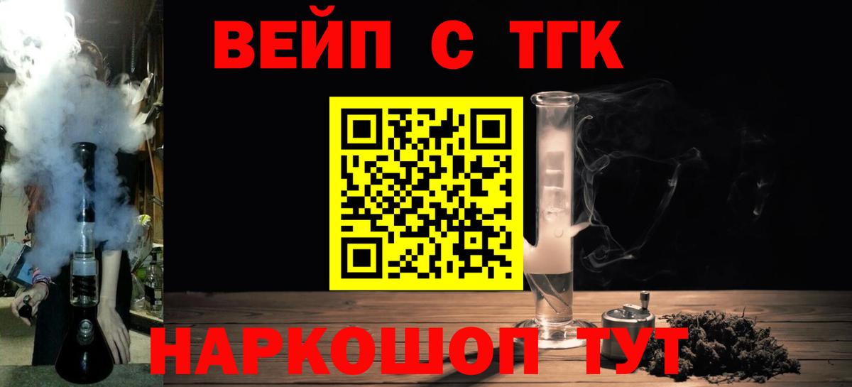 Дистиллят ТГК жижа Рязань